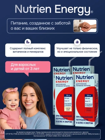 Энтеральное питание Nutrien Energy (Нутриэн Энергия) ассорти клубн2/ван2, 200 мл, 4 шт