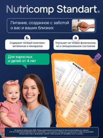 Энтеральное питание Bbraun Нутрикомп Стандарт ликвид 1000 мл