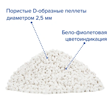 Абсорбент углекислого газа для дайвинга AtraSorb DIVE, 1 кг, 2,5 мм