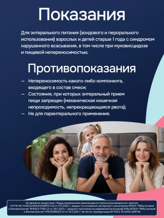 Энтеральное питание Nutrien Elemental (Нутриэн Элементаль), сухая смесь, 350 г