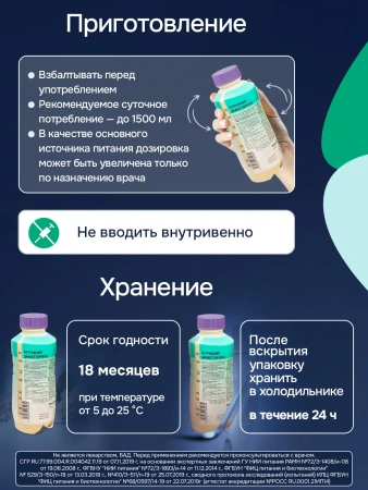 Энтеральное питание Bbraun Нутрикомп Диабет ликвид 500 мл 4 шт