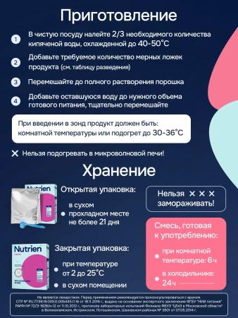 Энтеральное питание Nutrien Hepa (Нутриэн Гепа) со вкусом лесных ягод, сухая смесь, 350 гр