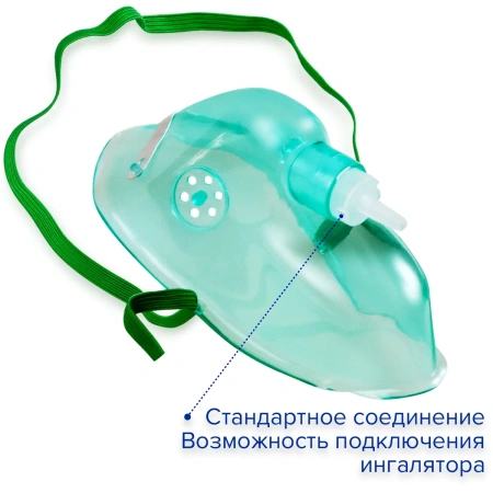 Маска лицевая кислородная, XL, Apexmed