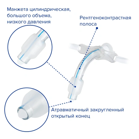 Трубка (канюля) трахеостомическая с каналом для надманжеточной аспирации, ID 9.0, Apexmed