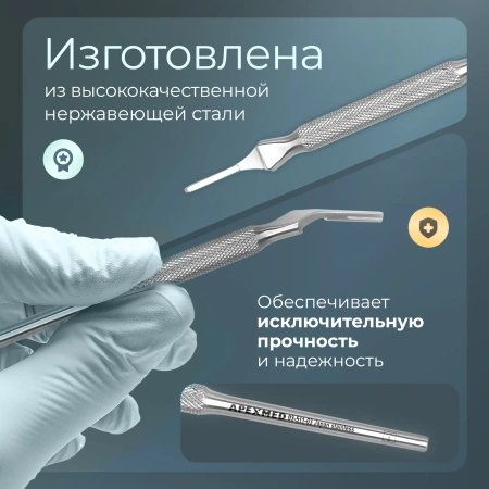 Ручка скальпеля Apexmed хирургическая №3RG, 150 мм, круглая, изогнутая