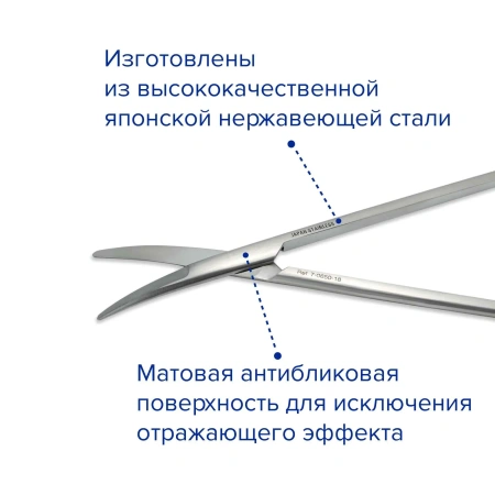 Ножницы диссекционные Tonnis тупоконечные, изогнутые, 180 мм, Apexmed