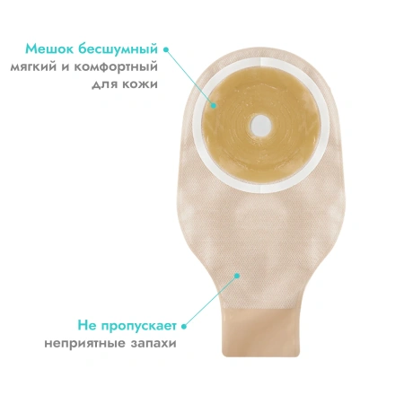 Калоприемник однокомпонентный Абуцел-К дренируемый, прозрачный, стома 20-70 мм, 5 шт, Пальма
