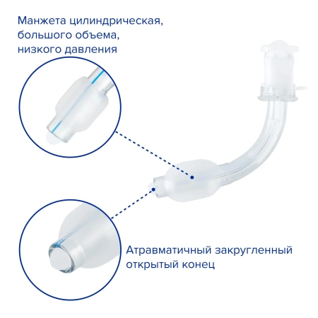 Трубка (канюля) трахеостомическая с манжетой, ID 5.5, Apexmed