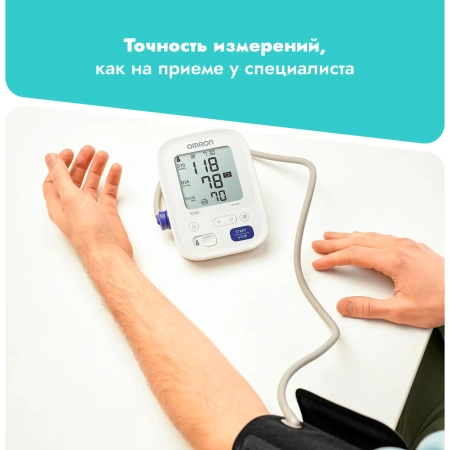 Тонометр автоматический Omron M3 Expert с веерообразной манжетой, охват 22-42 см